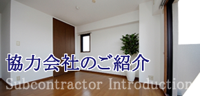 デザイナーとコラボレーションしています。